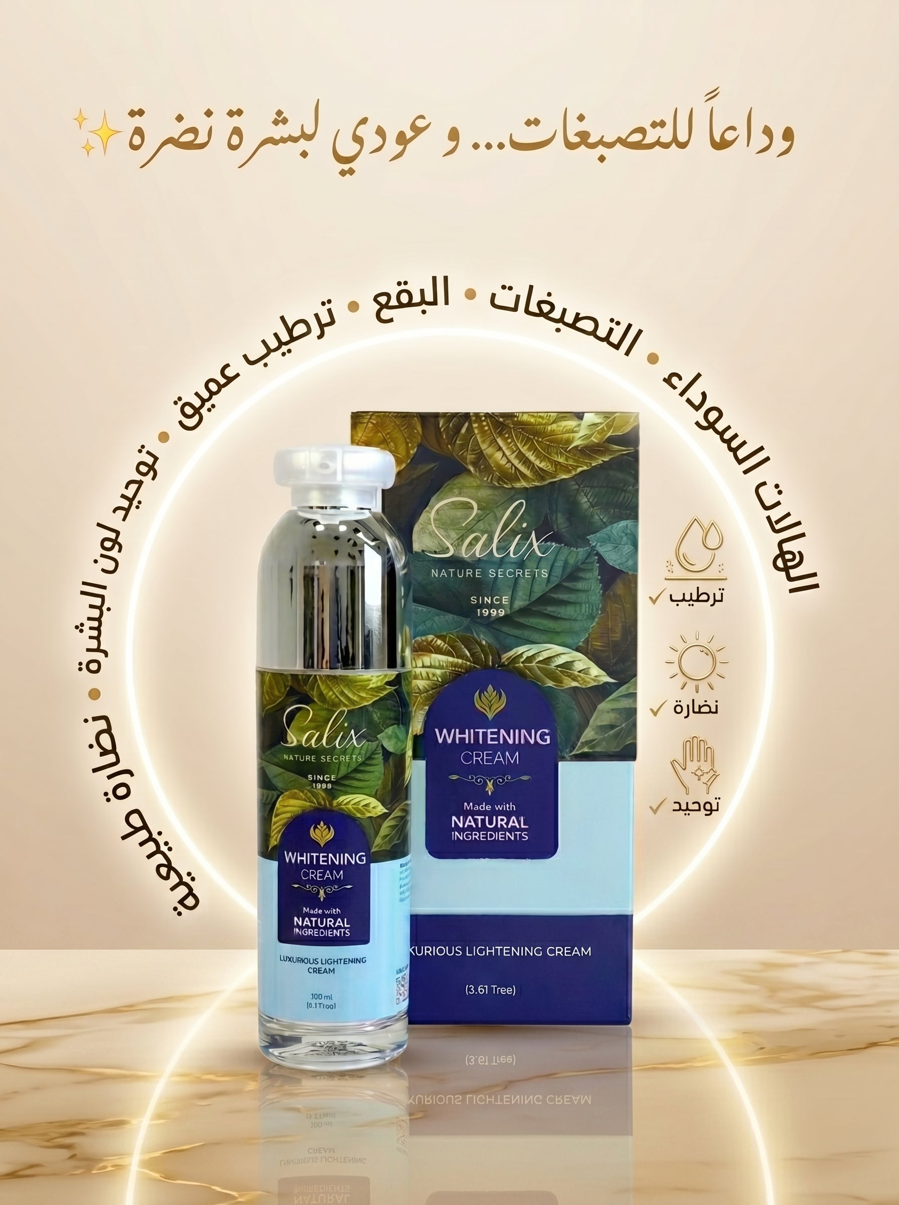 Salix Whitening Cream - 50 ml