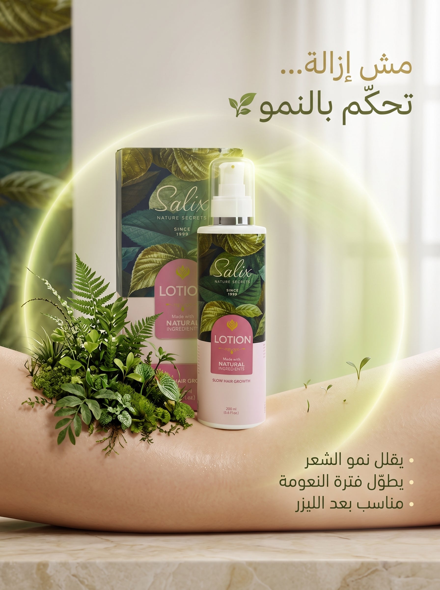 Salix lotion slow hair growth -100 ml