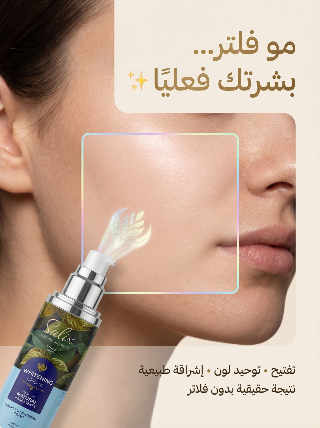 Salix Whitening Cream - 50 ml