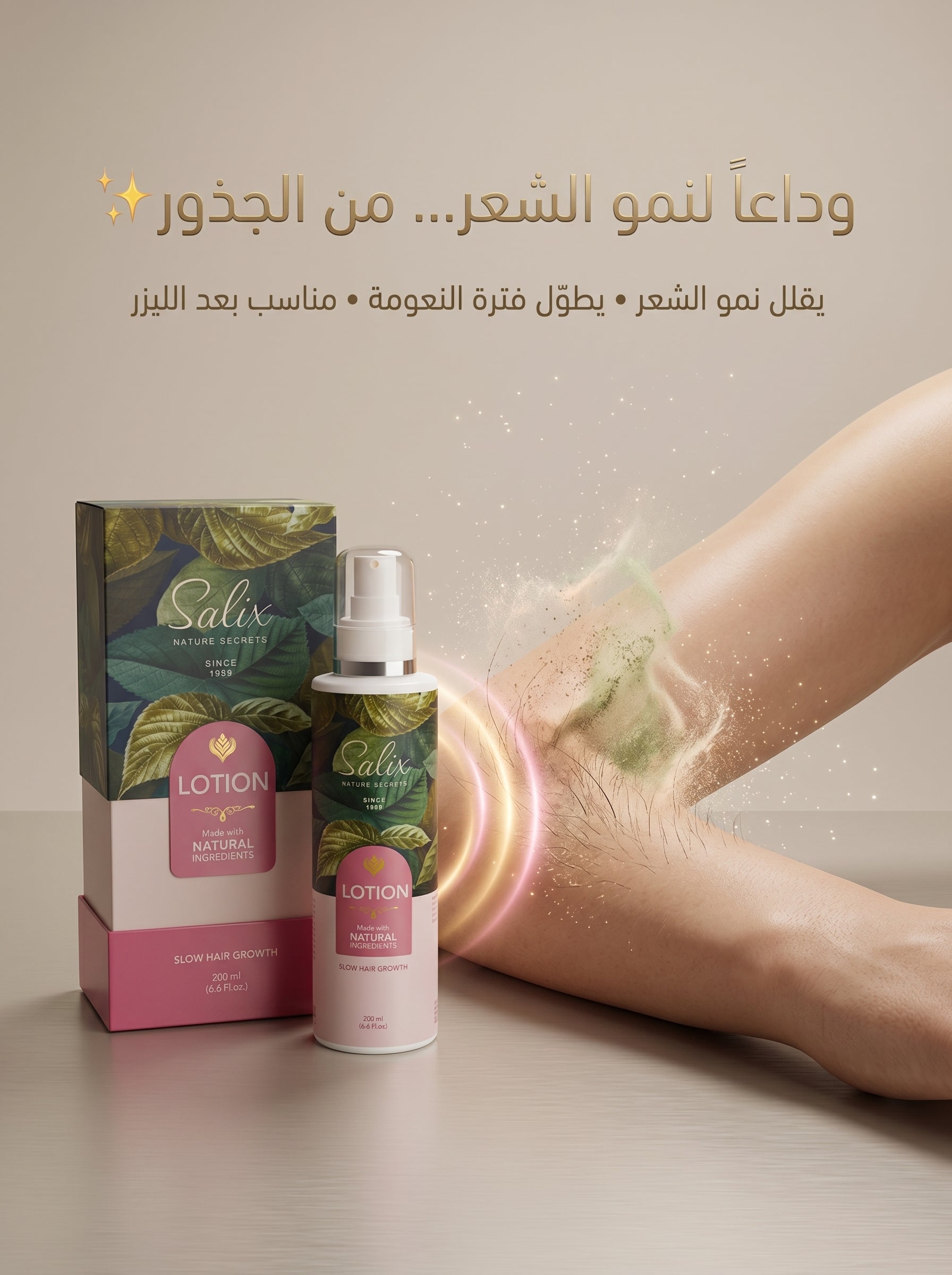 Salix lotion slow hair growth -200 ml-