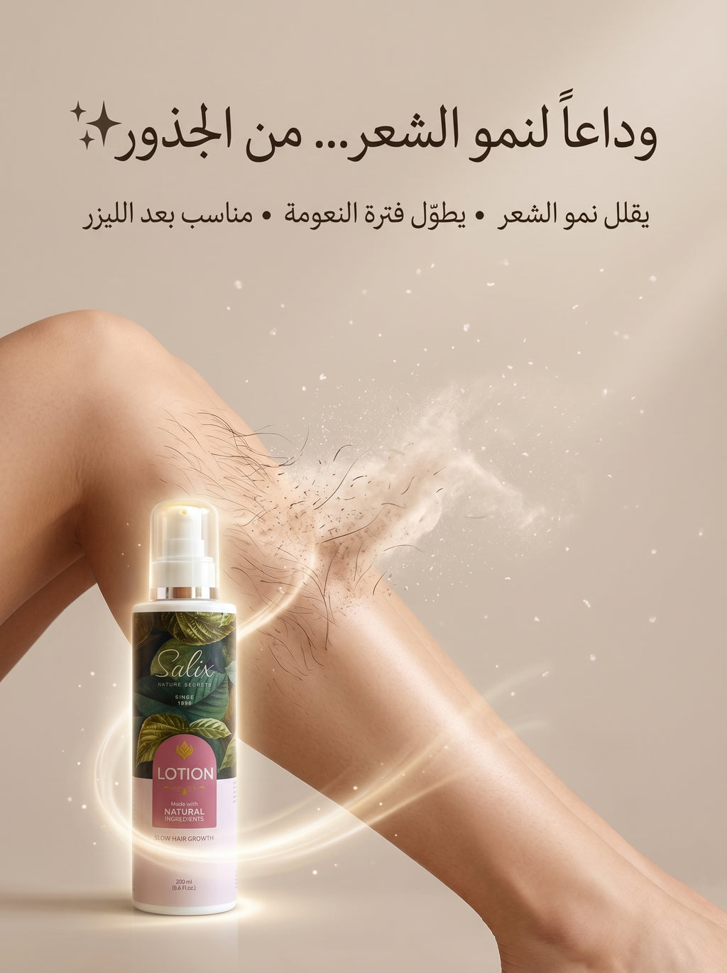 Salix lotion slow hair growth -200 ml-