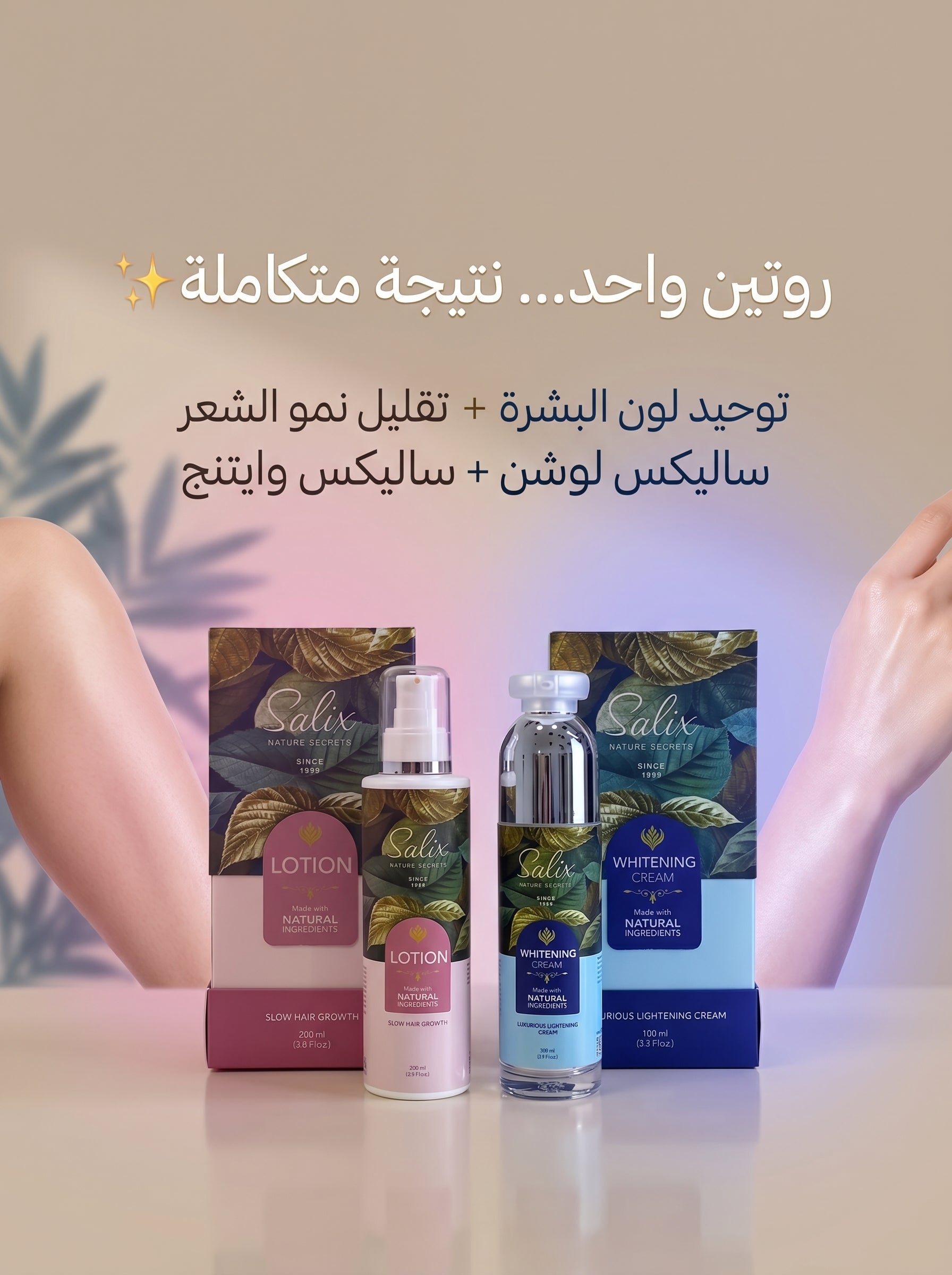 Salix Complete Skincare Package