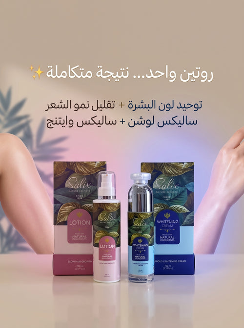 Salix Complete Skincare Package