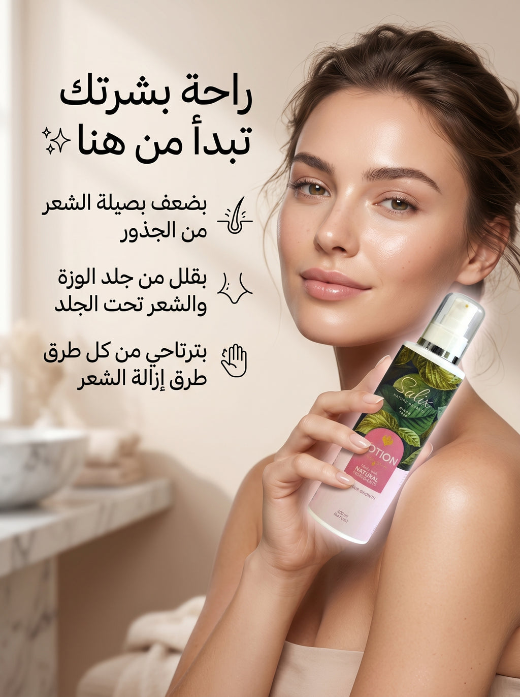 Salix lotion slow hair growth -200 ml-
