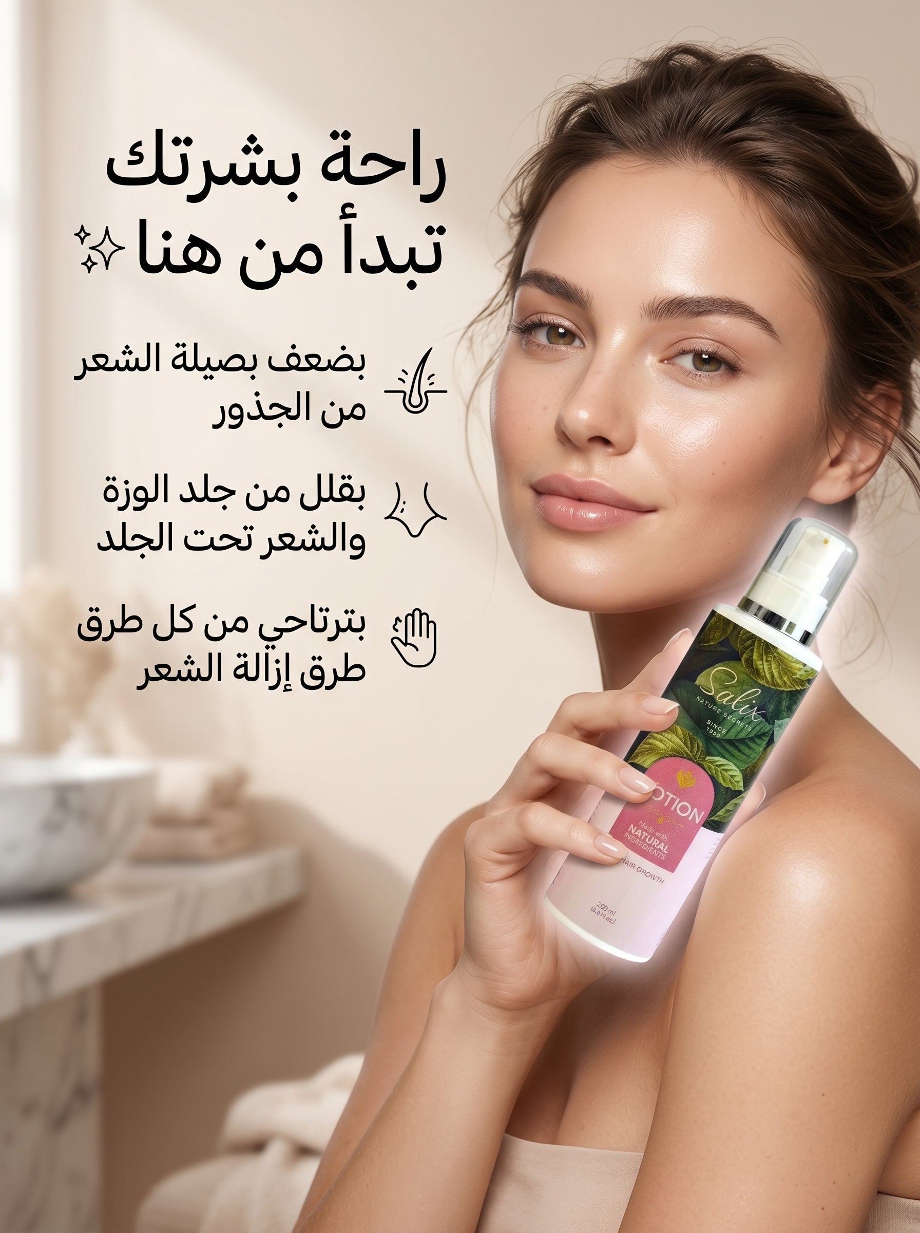 Salix lotion slow hair growth -100 ml